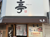 しゃぶしゃぶ どん亭 江坂店: ぎりちょさんの2026年06月07日の2枚目の投稿写真