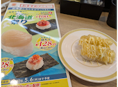 かっぱ寿司　弥次ヱ店: ぽんたさんの2026年04月の1枚目の投稿写真