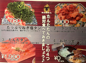 焼肉 たんたたん 浦和店: ひまわりさんの2026年09月19日の1枚目の投稿写真