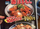 ほるたん屋 如意店: たきさんの2026年05月10日の1枚目の投稿写真