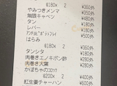 スミビトケムリ　池袋店: まーさんの2026年04月18日の1枚目の投稿写真
