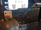 甘太郎 横浜西口本店: けんじさんの2026年04月23日の1枚目の投稿写真