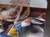 おはぎ専門店 甘味処 おはな すすきの店: なんちゃってさんの2026年08月20日の1枚目の投稿写真