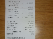 しゃぶ亭 西梅田店: ひ～ちゃんさんの2026年05月20日の1枚目の投稿写真