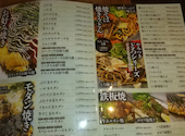お好み焼 鉄板焼 源二郎 三田店: ひ～ちゃんさんの2026年09月03日の2枚目の投稿写真