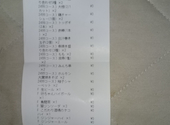 坊っちゃん 梅田茶屋町店: ひ～ちゃんさんの2026年08月18日の1枚目の投稿写真