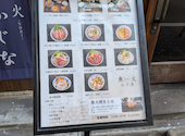 魚火 ふじな 本店: おヤスさんの2026年03月31日の1枚目の投稿写真