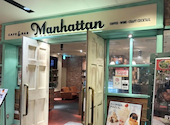 CAFE&BAR Manhattan カフェ&バー マンハッタン: かっかさんの2026年06月29日の1枚目の投稿写真