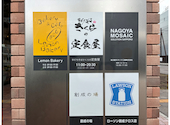 Lemon Bakery レモンベーカリー: かっかさんの2026年06月27日の1枚目の投稿写真
