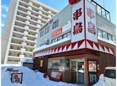 串鳥 東区役所前店: かっかさんの2026年02月04日の1枚目の投稿写真