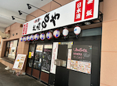 本陣串や 札幌東区役所店: かっかさんの2026年02月の1枚目の投稿写真