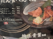 青葉苑 なんばダイニングメゾン店: giletgoさんの2026年05月28日の1枚目の投稿写真