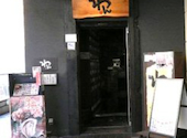 くいもの屋 わん ビナウォーク海老名店: ひこうき雲さんの2026年07月09日の1枚目の投稿写真