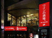 ワインの酒場 ディプント代々木店: ひこうき雲さんの2026年08月31日の1枚目の投稿写真