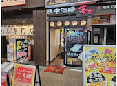 熱中酒場 夢吉 川崎店: ひこうき雲さんの2026年07月09日の1枚目の投稿写真