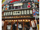 旨い魚とレモンサワーの居酒屋 トロ政 新宿店: ひこうき雲さんの2026年07月16日の1枚目の投稿写真