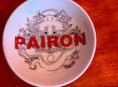 餃子 PAIRON パイロン 曙橋駅前本店: てむちゃさんの2026年07月04日の1枚目の投稿写真