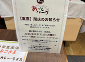 あっとバーグ　イオン新瑞橋店: かいるさんの2026年08月17日の2枚目の投稿写真