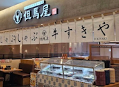 但馬屋 サクラマチ熊本店: 拓真さんの2026年08月06日の1枚目の投稿写真