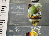 夜パフェBAR&VIGO 町田駅前店: マユミさんの2026年06月30日の1枚目の投稿写真
