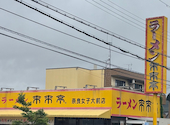 来来亭 奈良女子大前店: やぎぬまさんの2026年07月13日の1枚目の投稿写真