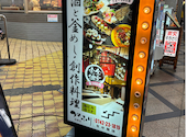 居酒屋 つのふり: やぎぬまさんの2026年08月17日の1枚目の投稿写真