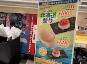 かっぱ寿司 奈良二名店: やぎぬまさんの2026年04月27日の1枚目の投稿写真