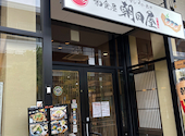 朝日屋ブランチ 松井山手店: やぎぬまさんの2026年05月25日の1枚目の投稿写真