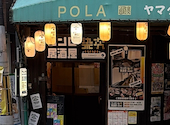 コンロ居酒屋 染次: やぎぬまさんの2026年04月27日の1枚目の投稿写真