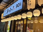 あいよっ! 西大路駅店: やぎぬまさんの2026年10月13日の1枚目の投稿写真