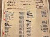 塩ホルモンろくめい 浜口店: mnさんの2026年09月17日の1枚目の投稿写真