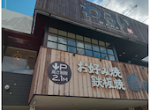 京都 錦わらい 箕面小野原店: まる＠大阪さんの2024年12月13日の1枚目の投稿写真