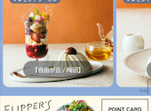 FLIPPER'S 自由が丘店: Jannyshiさんの2025年12月09日の1枚目の投稿写真