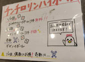 若どり屋 天満店: いちさんの2026年08月20日の2枚目の投稿写真