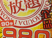 焼き鳥居酒屋まるよし　鶴橋店: いちさんの2026年08月28日の2枚目の投稿写真
