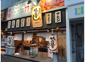 や台ずし 水前寺町: おおなめこさんの2026年09月01日の2枚目の投稿写真