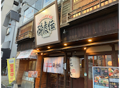 酔虎伝 新水前寺駅前店: おおなめこさんの2026年06月21日の1枚目の投稿写真