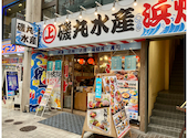 磯丸水産 上通店: おおなめこさんの2026年05月13日の2枚目の投稿写真