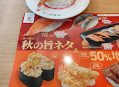 かっぱ寿司 各務原蘇原店: みっぱらさんの2026年09月09日の1枚目の投稿写真