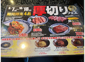 あみやき亭 関店: みっぱらさんの2026年09月29日の1枚目の投稿写真