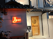 串揚げ専門店Basic ベーシック: 喜作さんの2026年04月12日の1枚目の投稿写真