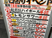 酔っ手羽 岡山西口店: kuniさんの2026年04月16日の1枚目の投稿写真