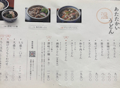 うどん棒 大阪店の口コミ画像1
