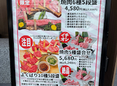 黒毛和牛 焼肉 一 野田阪神店: ちーやんさんの2026年05月14日の1枚目の投稿写真
