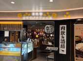 肉居酒屋 ホワイティ―梅田 コマツバラファーム: ちーやんさんの2026年09月21日の2枚目の投稿写真