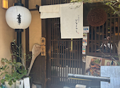 本格炉端焼き 人夢叶思: ちーやんさんの2026年07月15日の3枚目の投稿写真
