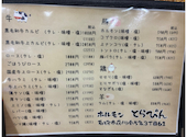 ホルモン とらぴん: ゆっきーさんの2026年10月13日の2枚目の投稿写真