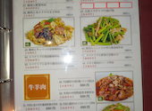 中国料理　香来閣: 夢庵さんの2020年11月の1枚目の投稿写真