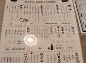 もつと海鮮　焼き鳥にの　札幌駅北口西店【昼飲み×喫煙】: モメちゃんさんの2026年09月18日の3枚目の投稿写真