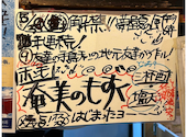 大衆酒場 夢屋 枚方本店: あゆみさんの2026年06月04日の2枚目の投稿写真